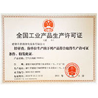 操逼链接全国工业产品生产许可证